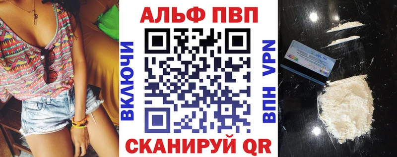 A PVP Crystall  где найти   Ефремов 