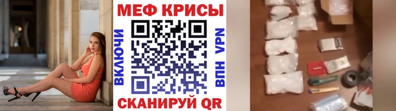 Мефедрон кристаллы  Ефремов 
